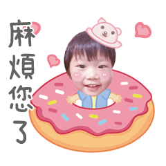 顗安予謙的日常