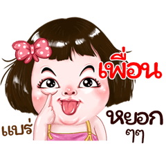 Pern very cute Girlv.2
