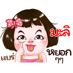 Mali very cute Girlv.2