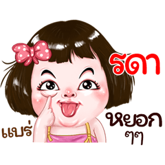 Rada very cute Girlv.2