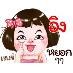 Ing very cute Girlv.2