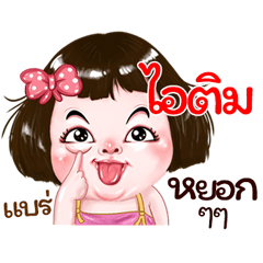 Itim very cute Girlv.2
