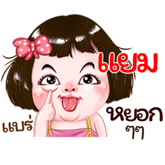 Yam very cute Girlv.2