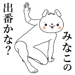 Bunny Sticker Minako