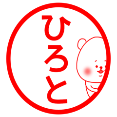 hiroto sticker