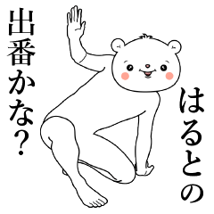 Bear Sticker Haruto