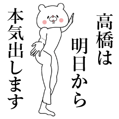 Bear Sticker Takahashi