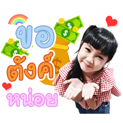 N'Nicha little girl