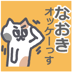 Naoki Sticker!?