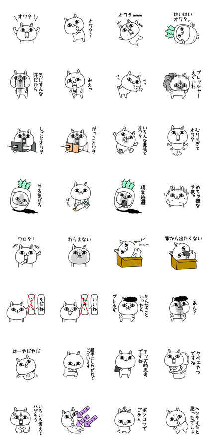 スタンプ無料get じろりねこオワタ Stampick スタンピック