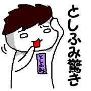 Toshihumi's daily life