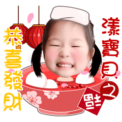 Yang Baby-Happy new year