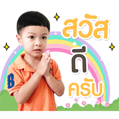 pboy pongpol