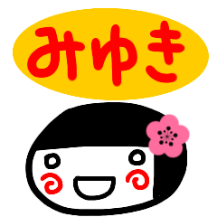 namae from sticker miyuki sirome