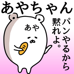 The sticker of Aya-chan dedicated