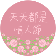 粉紅與玫瑰 4