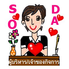 Mrs. Soda (Thai)