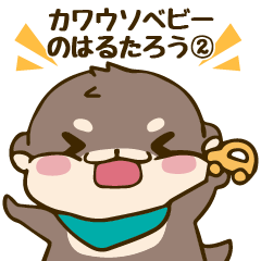 Otter baby Harutarou2