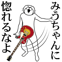 Music Cat Sticker Miuchan