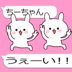 It's moving, Chi-chan name Sticker