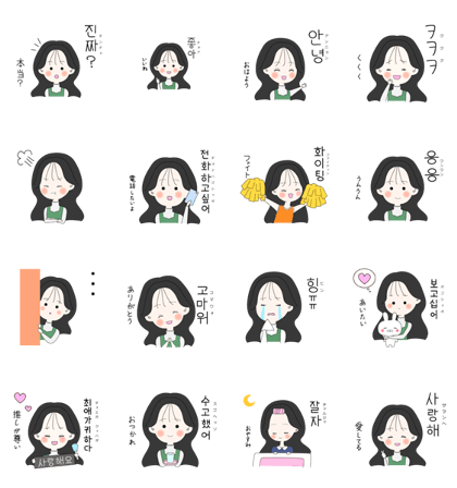 スタンプ無料get かわいい女の子 韓国語 Stampick スタンピック