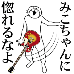 Music Cat Sticker Mikochan