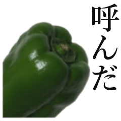 How about these green pepper?