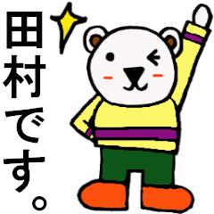 Tamura's special for Sticker White bear.