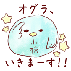 小椋な鳥のスタンプ Line スタンプ Line Store