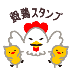 Poultry farmer Sticker