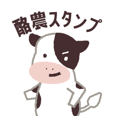 Dairy farmer Sticker