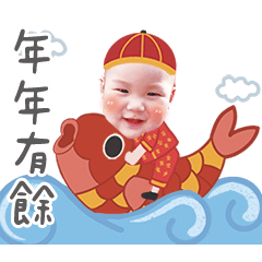 宥安第一次過年