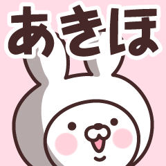 Name Sticker Akiho