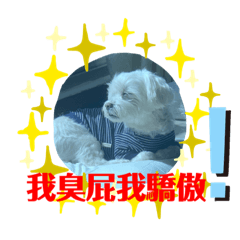 臭屁旺日記