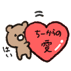 Chi-chan special Sticker