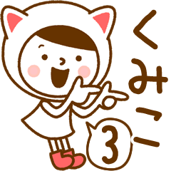 Name Sticker [Kumiko] Vol.3