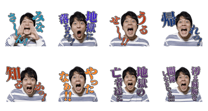 スタンプ無料get 絶叫 永田 Stampick スタンピック