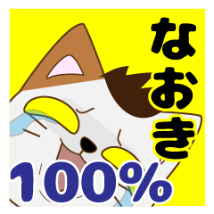 Naoki's dedicated Sticker