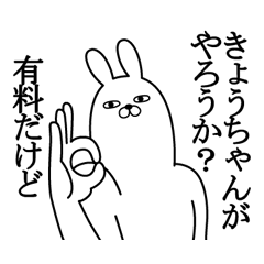 Fun Sticker gift to KYO Funny rabbit