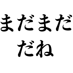 うざい返信【返事で煽る・煽り・面白い】