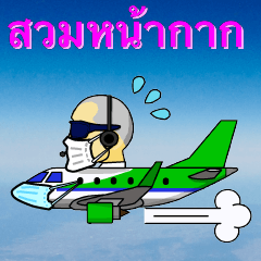 Funny Jet Pilot (with a Mask) Thai