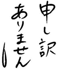 Simple basic Japanese