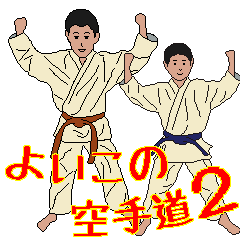 Good kid 's Karate-way2
