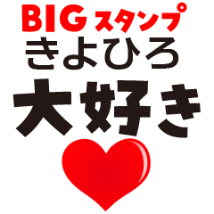 KIYOHIRO (BIG LETTERS)