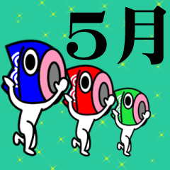 にっぽんの５月(日本限定発売バージョン)