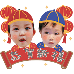 ♡李家三兄弟新年版