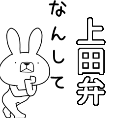 BIG Dialect rabbit[ueda]