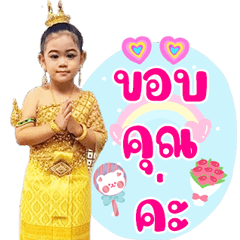 Namtarn-