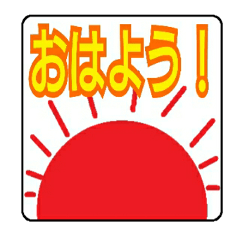 日常会話用鉄道ヘッドマーク風スタンプ Line スタンプ Line Store