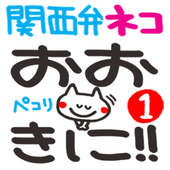 Kansai accent. Cat.1